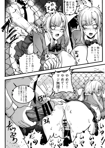 [Kusogaki] Fukushuu no Tame ni Umareta Chinko Fhentai - Page 17