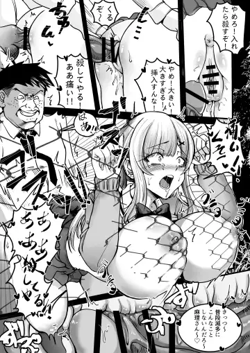 [Kusogaki] Fukushuu no Tame ni Umareta Chinko Fhentai - Page 18