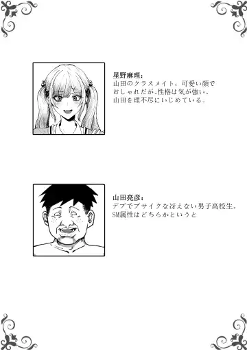 [Kusogaki] Fukushuu no Tame ni Umareta Chinko Fhentai - Page 2