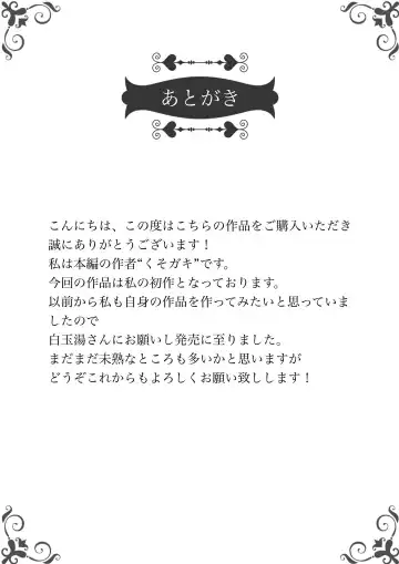 [Kusogaki] Fukushuu no Tame ni Umareta Chinko Fhentai - Page 28