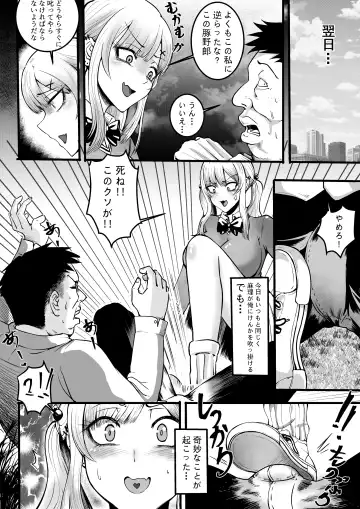[Kusogaki] Fukushuu no Tame ni Umareta Chinko Fhentai - Page 7