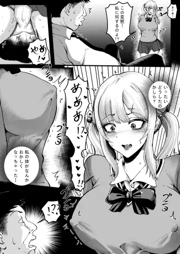 [Kusogaki] Fukushuu no Tame ni Umareta Chinko Fhentai - Page 8