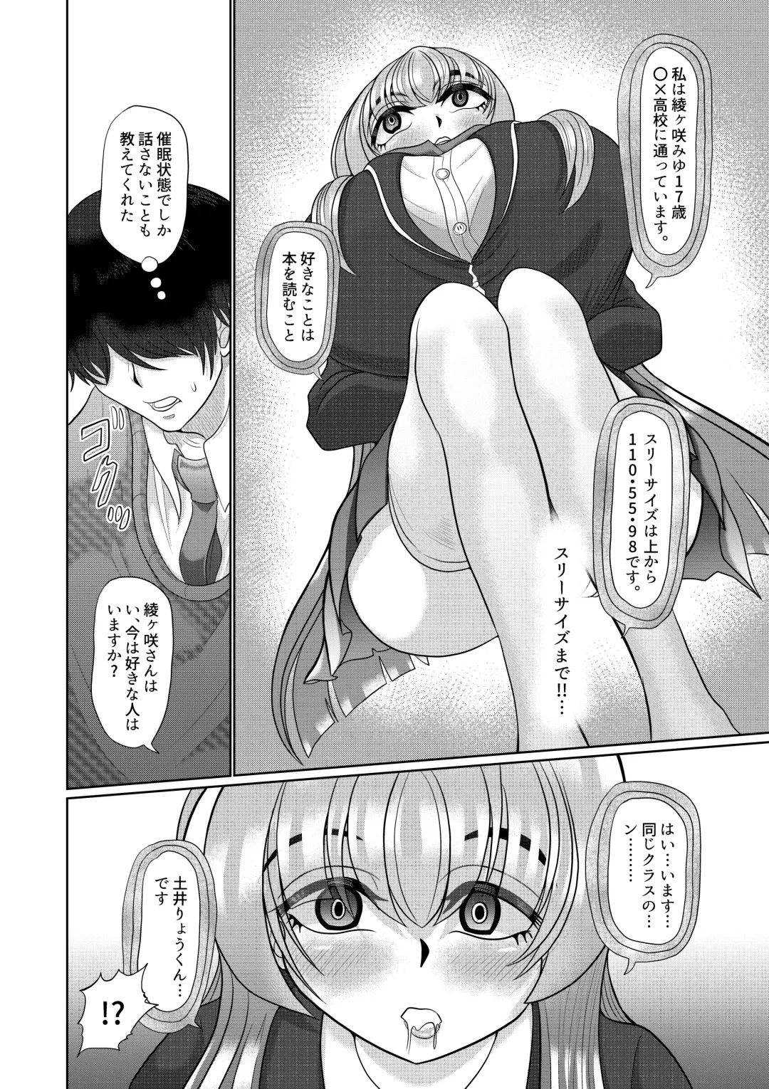 [Mofumofu] Saimin wa Otameshi Desu. Fhentai - Page 10