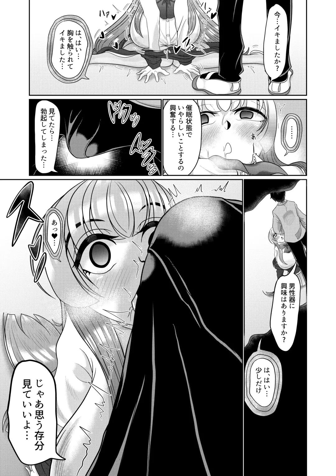 [Mofumofu] Saimin wa Otameshi Desu. Fhentai - Page 13