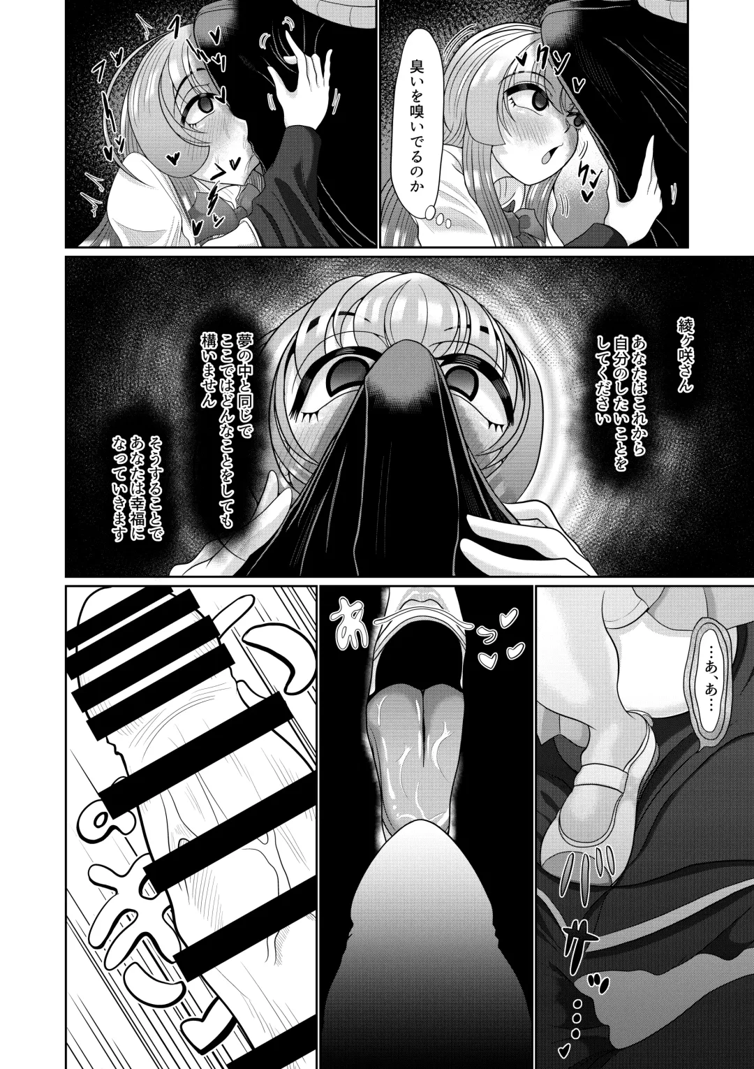 [Mofumofu] Saimin wa Otameshi Desu. Fhentai - Page 14