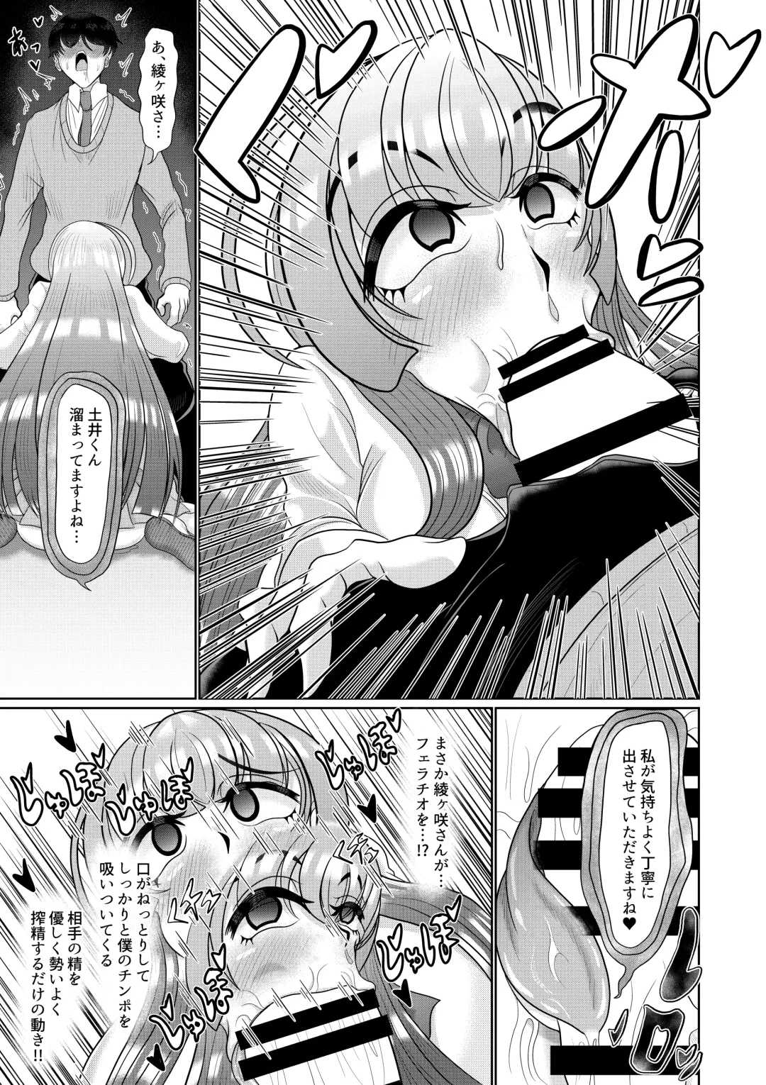 [Mofumofu] Saimin wa Otameshi Desu. Fhentai - Page 15