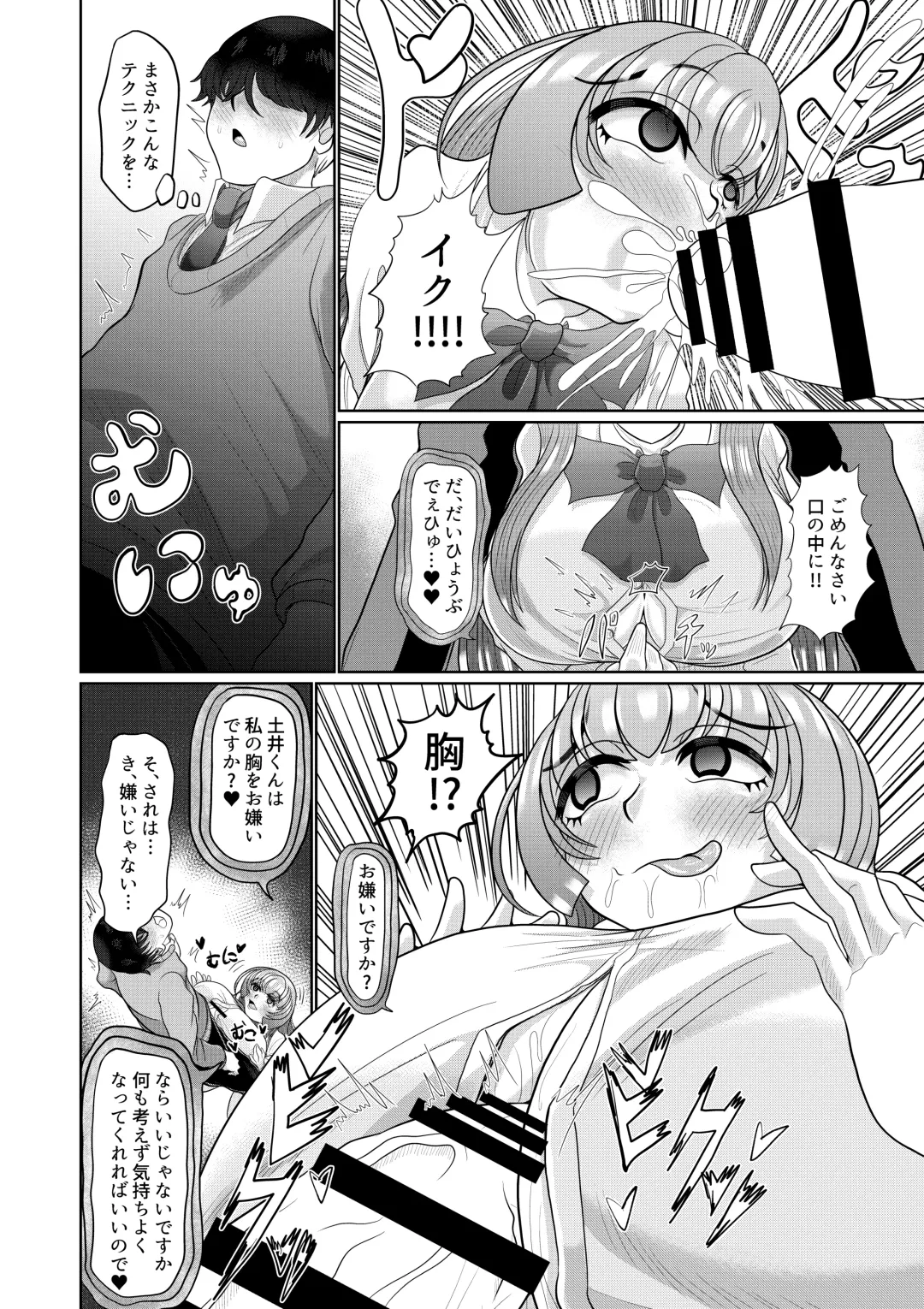 [Mofumofu] Saimin wa Otameshi Desu. Fhentai - Page 16