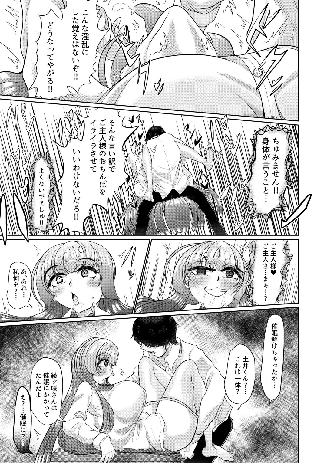 [Mofumofu] Saimin wa Otameshi Desu. Fhentai - Page 21