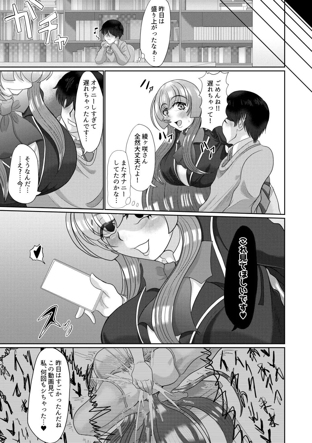 [Mofumofu] Saimin wa Otameshi Desu. Fhentai - Page 25