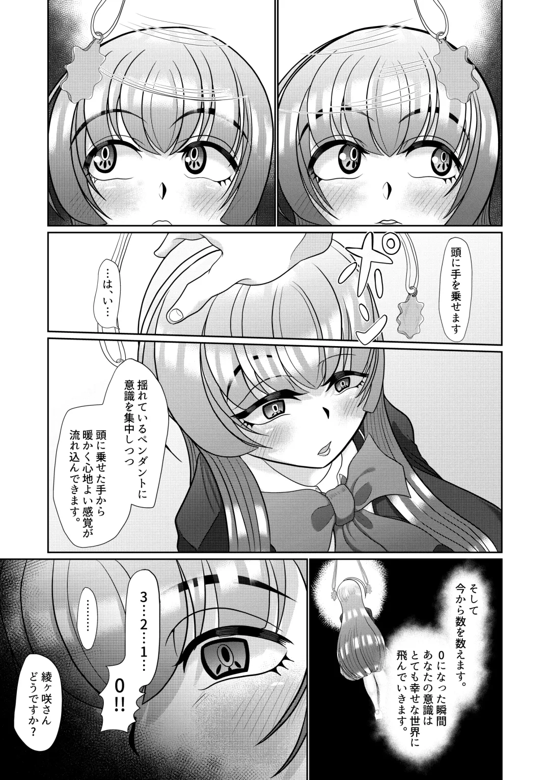 [Mofumofu] Saimin wa Otameshi Desu. Fhentai - Page 7