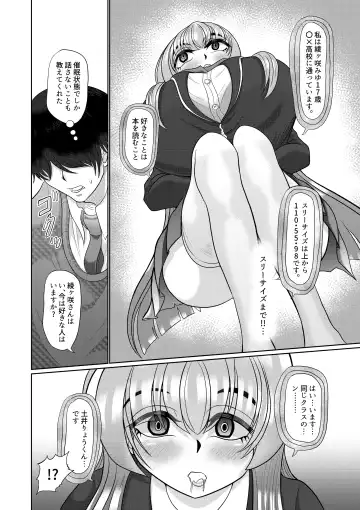 [Mofumofu] Saimin wa Otameshi Desu. Fhentai - Page 10