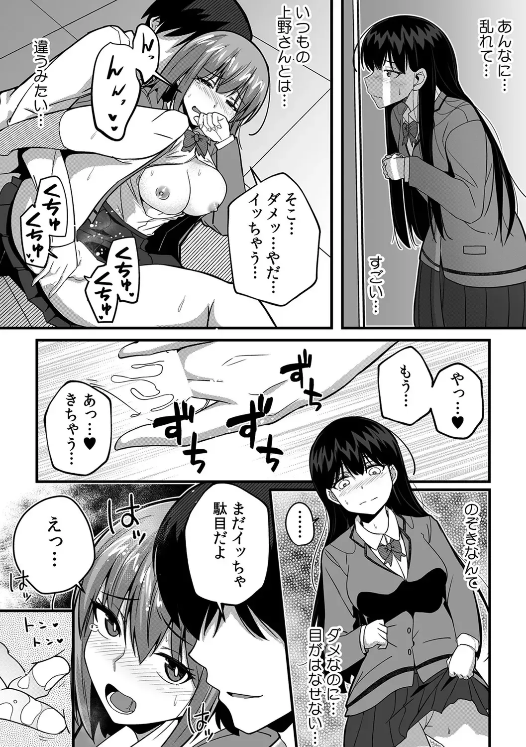 [Otsunosuke] "Oku made Nureteru kara Sugu ni Haicchau ne..." Manin Densha de Omocha ni Zecchou!? Choukyou Chikan Sex Vol. 1 Fhentai.net - Page 101