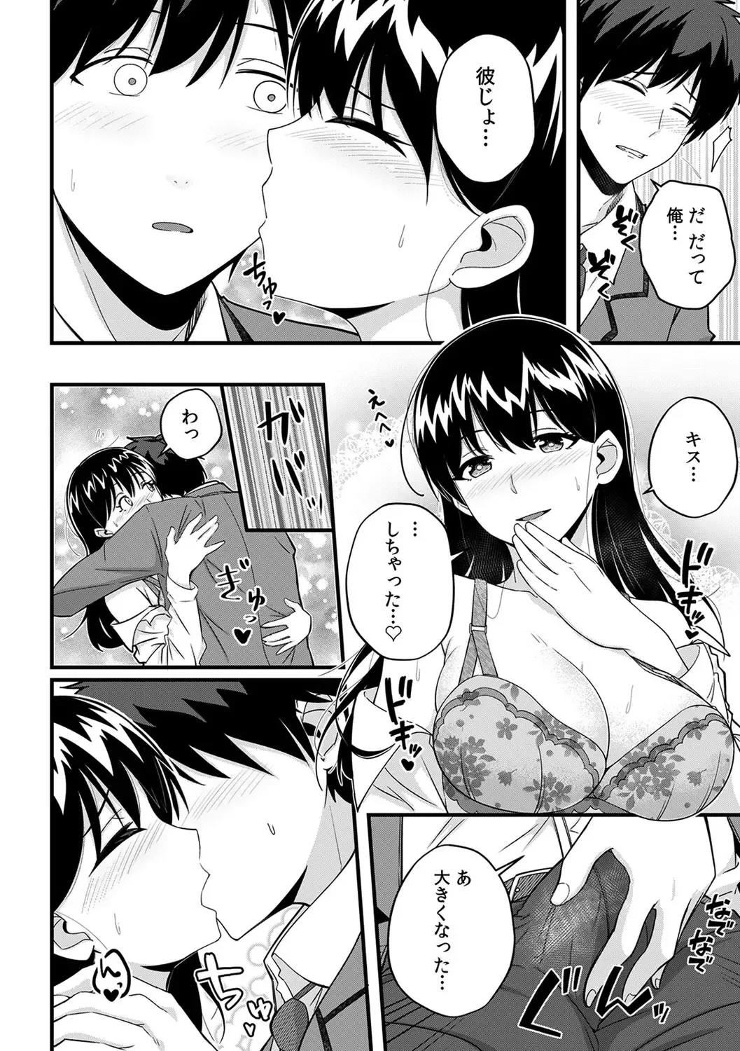 [Otsunosuke] "Oku made Nureteru kara Sugu ni Haicchau ne..." Manin Densha de Omocha ni Zecchou!? Choukyou Chikan Sex Vol. 1 Fhentai.net - Page 114