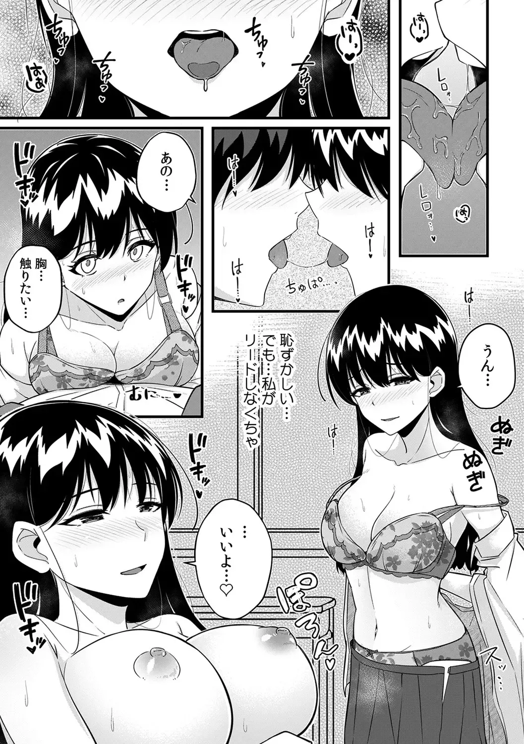 [Otsunosuke] "Oku made Nureteru kara Sugu ni Haicchau ne..." Manin Densha de Omocha ni Zecchou!? Choukyou Chikan Sex Vol. 1 Fhentai.net - Page 115