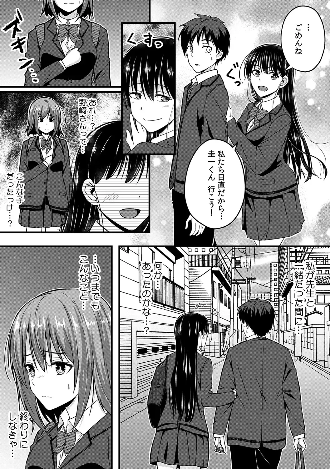 [Otsunosuke] "Oku made Nureteru kara Sugu ni Haicchau ne..." Manin Densha de Omocha ni Zecchou!? Choukyou Chikan Sex Vol. 1 Fhentai.net - Page 127