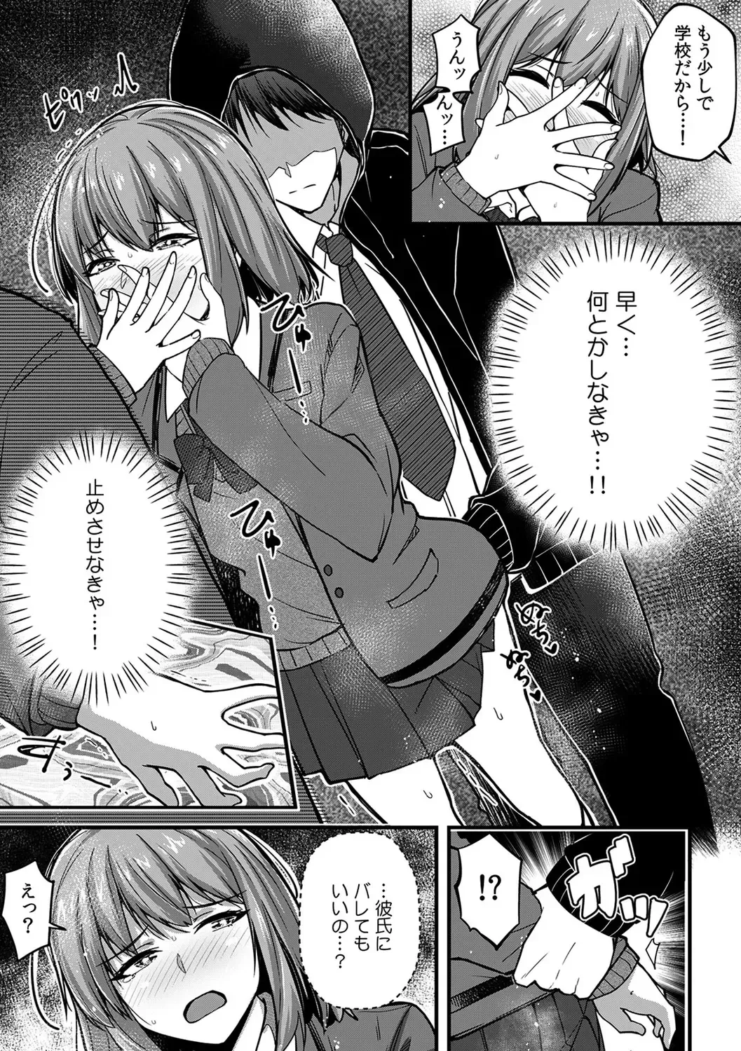 [Otsunosuke] "Oku made Nureteru kara Sugu ni Haicchau ne..." Manin Densha de Omocha ni Zecchou!? Choukyou Chikan Sex Vol. 1 Fhentai.net - Page 13