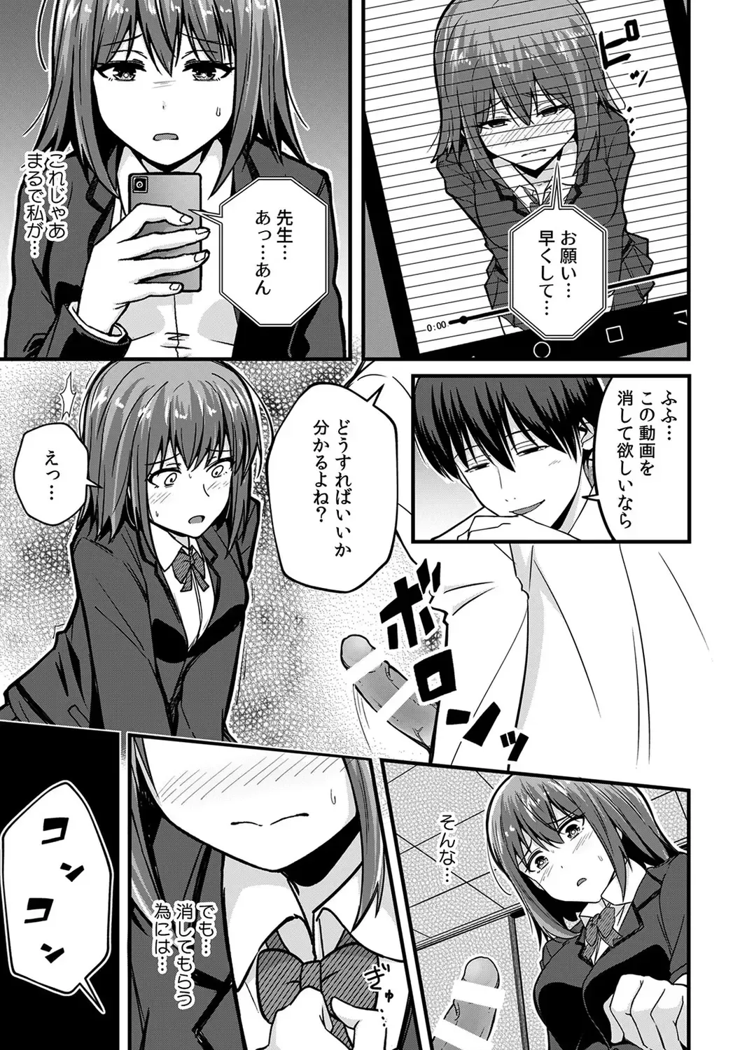 [Otsunosuke] "Oku made Nureteru kara Sugu ni Haicchau ne..." Manin Densha de Omocha ni Zecchou!? Choukyou Chikan Sex Vol. 1 Fhentai.net - Page 131