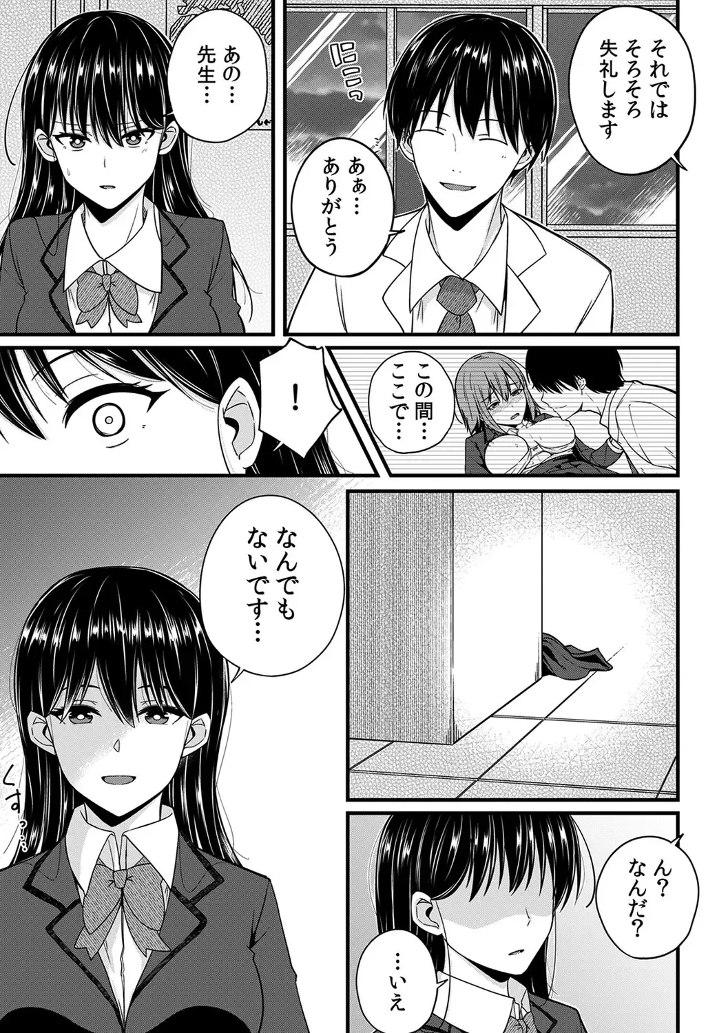 [Otsunosuke] "Oku made Nureteru kara Sugu ni Haicchau ne..." Manin Densha de Omocha ni Zecchou!? Choukyou Chikan Sex Vol. 1 Fhentai.net - Page 139