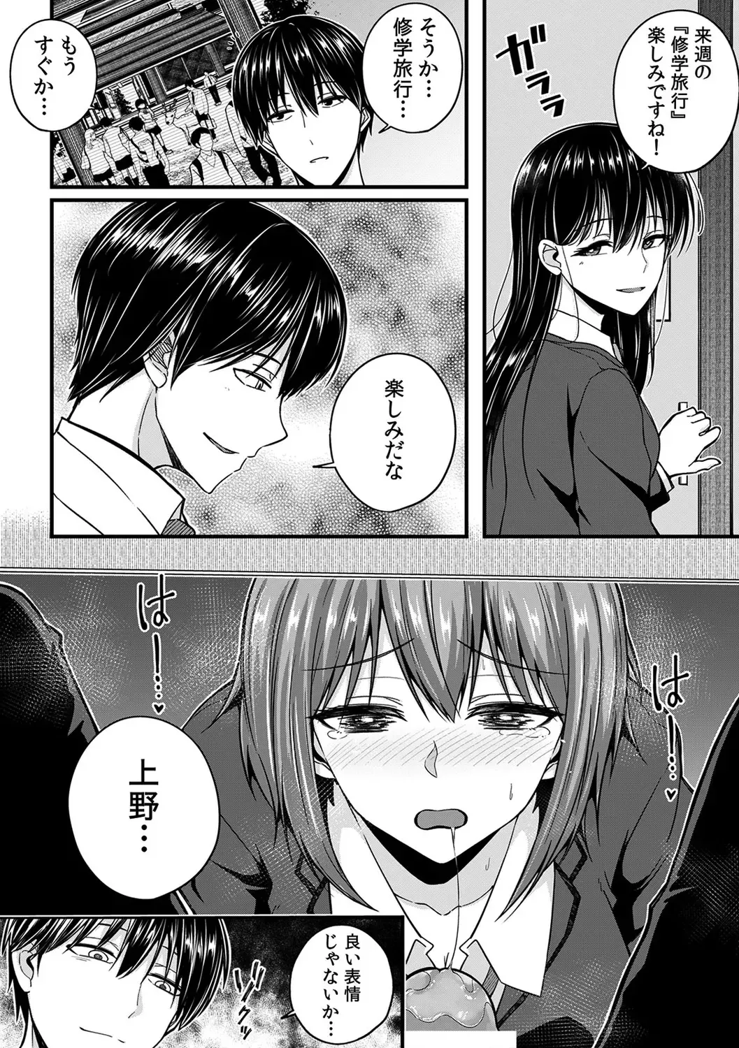 [Otsunosuke] "Oku made Nureteru kara Sugu ni Haicchau ne..." Manin Densha de Omocha ni Zecchou!? Choukyou Chikan Sex Vol. 1 Fhentai.net - Page 140