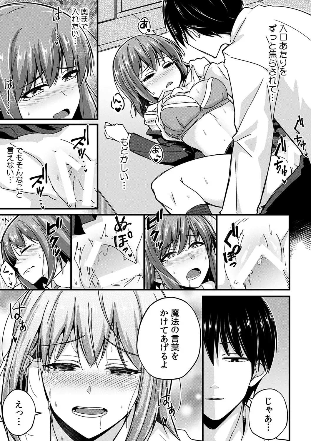 [Otsunosuke] "Oku made Nureteru kara Sugu ni Haicchau ne..." Manin Densha de Omocha ni Zecchou!? Choukyou Chikan Sex Vol. 1 Fhentai.net - Page 147