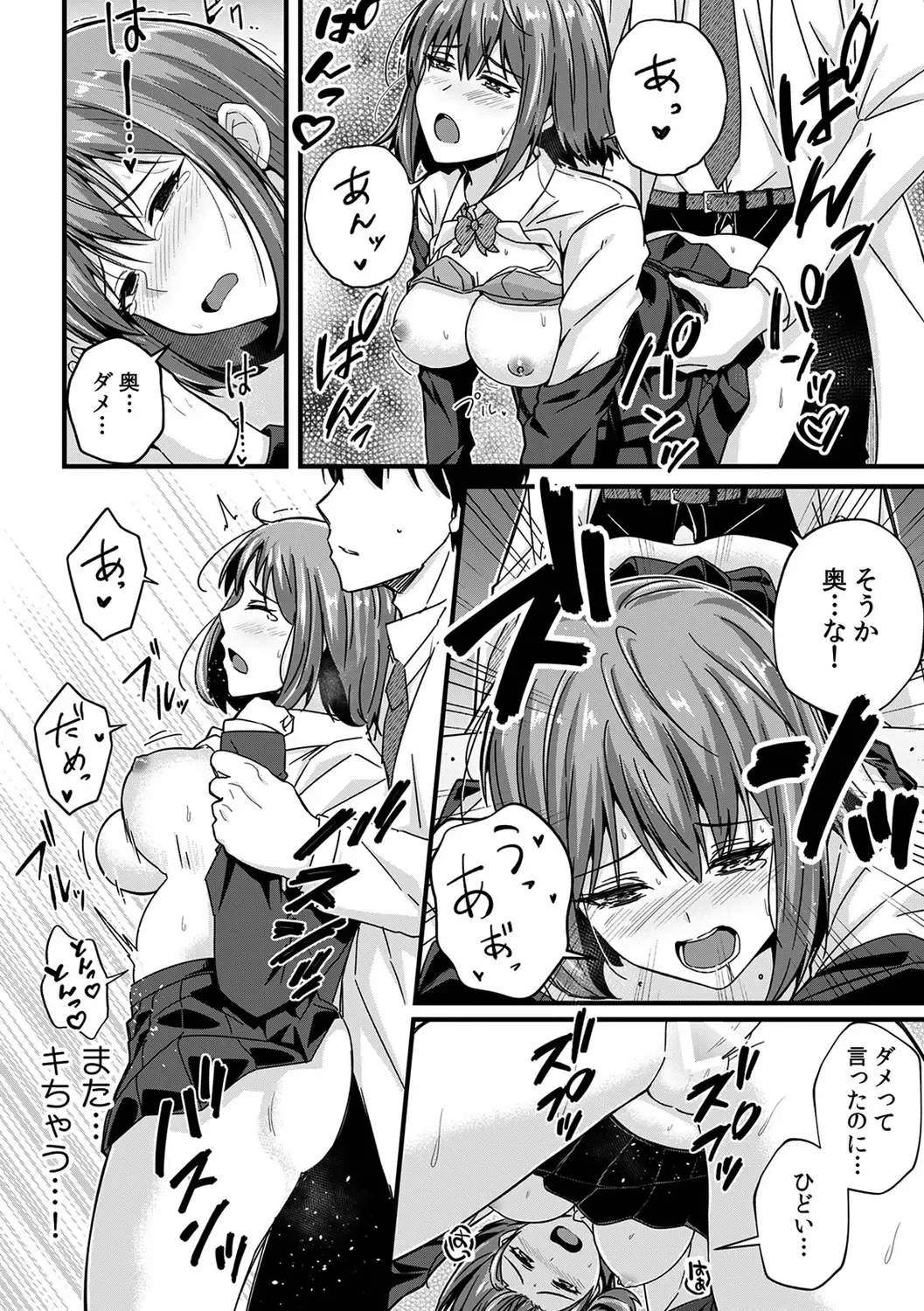 [Otsunosuke] "Oku made Nureteru kara Sugu ni Haicchau ne..." Manin Densha de Omocha ni Zecchou!? Choukyou Chikan Sex Vol. 1 Fhentai.net - Page 150