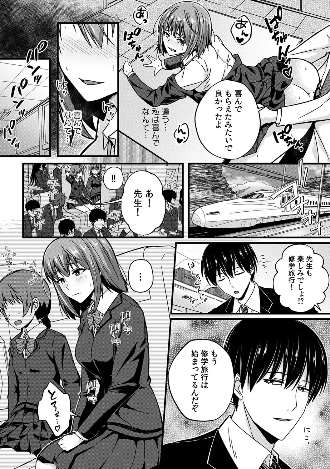 [Otsunosuke] "Oku made Nureteru kara Sugu ni Haicchau ne..." Manin Densha de Omocha ni Zecchou!? Choukyou Chikan Sex Vol. 1 Fhentai.net - Page 152