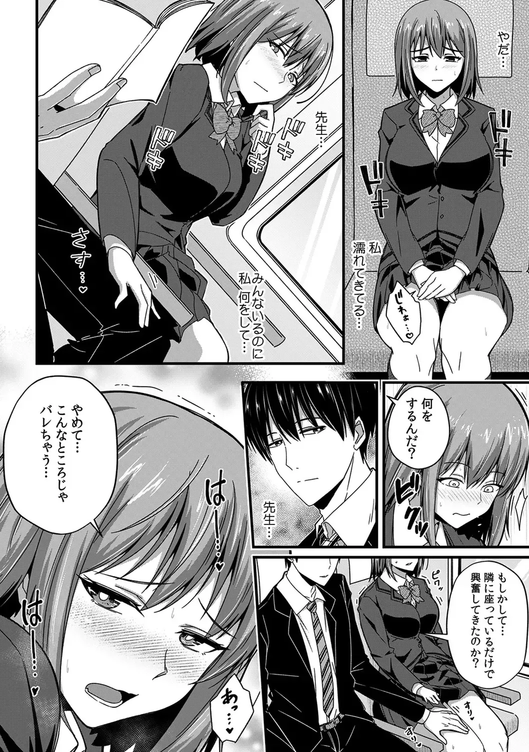 [Otsunosuke] "Oku made Nureteru kara Sugu ni Haicchau ne..." Manin Densha de Omocha ni Zecchou!? Choukyou Chikan Sex Vol. 1 Fhentai.net - Page 156