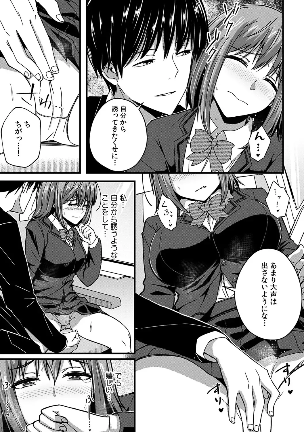 [Otsunosuke] "Oku made Nureteru kara Sugu ni Haicchau ne..." Manin Densha de Omocha ni Zecchou!? Choukyou Chikan Sex Vol. 1 Fhentai.net - Page 157