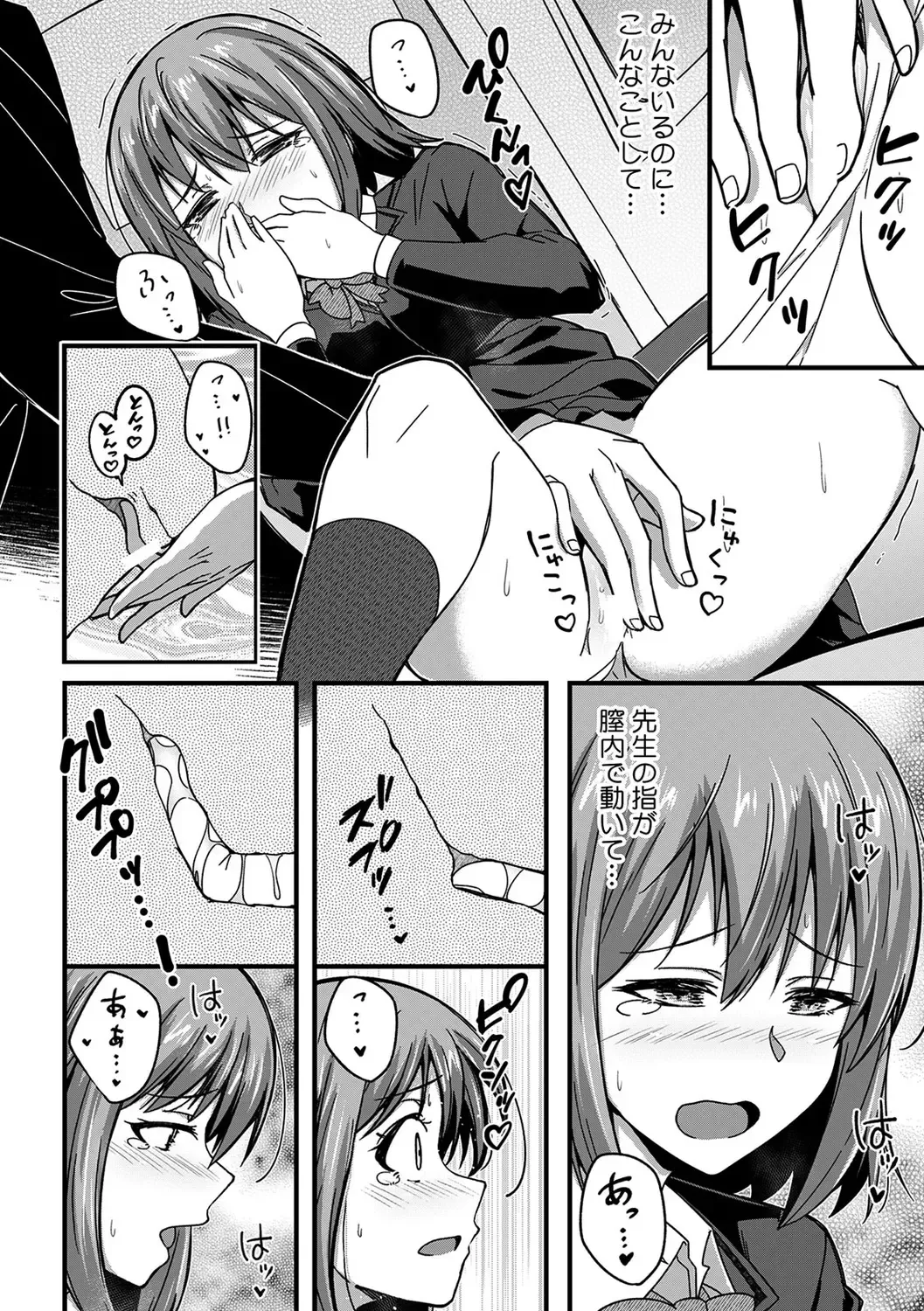 [Otsunosuke] "Oku made Nureteru kara Sugu ni Haicchau ne..." Manin Densha de Omocha ni Zecchou!? Choukyou Chikan Sex Vol. 1 Fhentai.net - Page 158