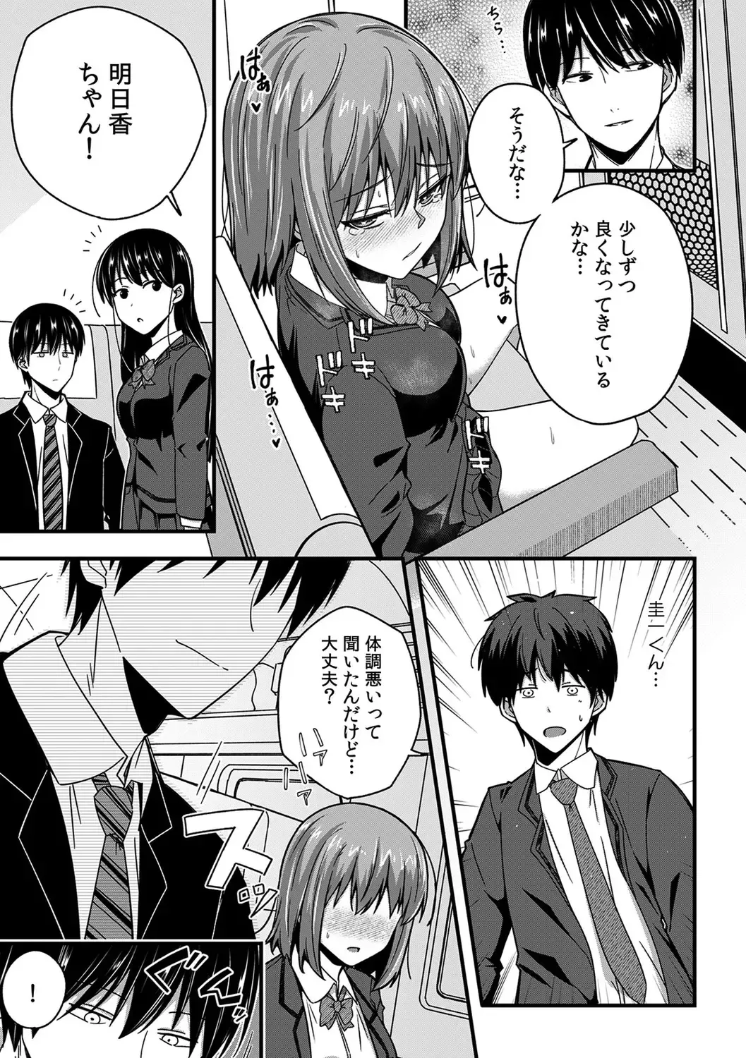 [Otsunosuke] "Oku made Nureteru kara Sugu ni Haicchau ne..." Manin Densha de Omocha ni Zecchou!? Choukyou Chikan Sex Vol. 1 Fhentai.net - Page 161