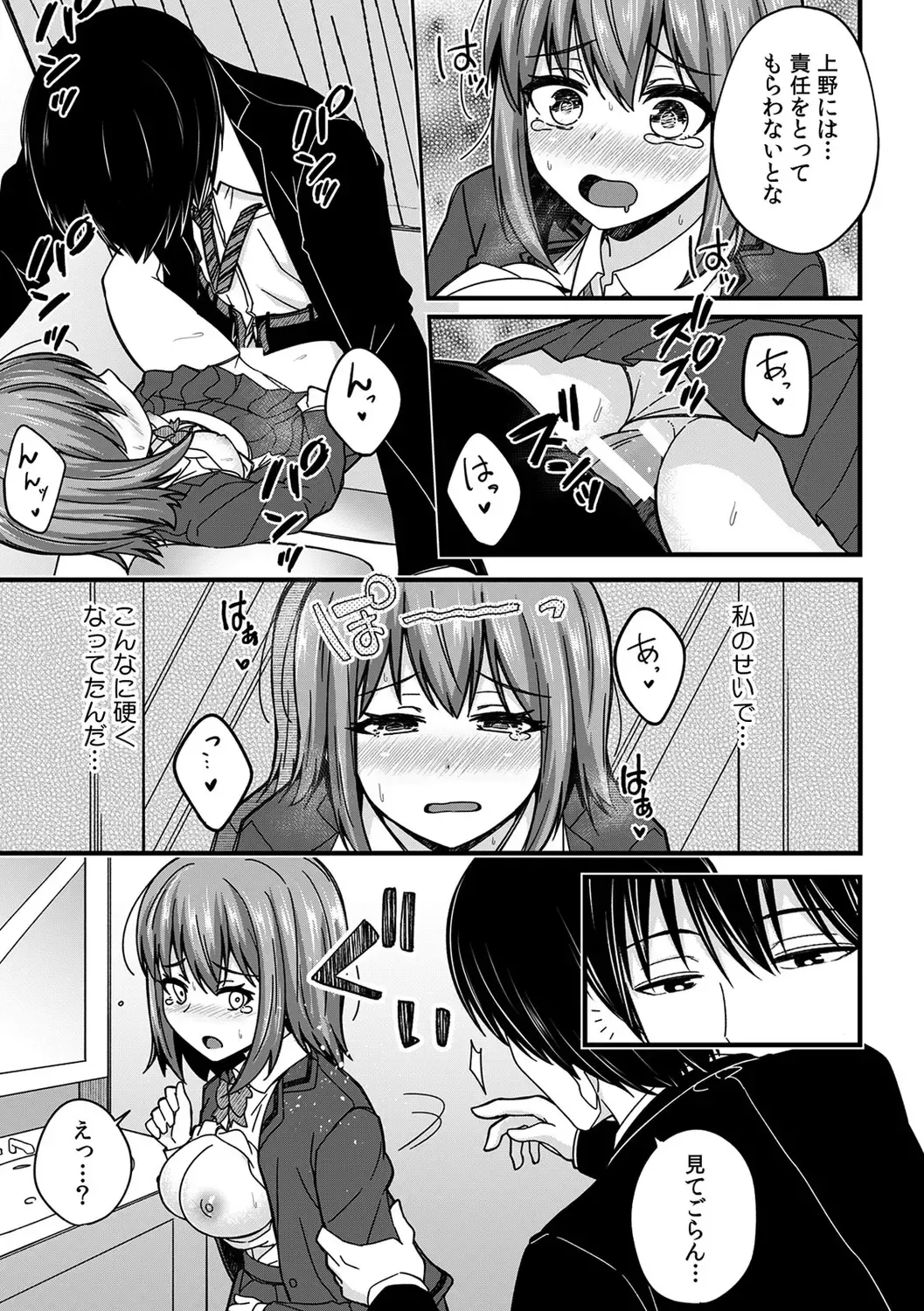 [Otsunosuke] "Oku made Nureteru kara Sugu ni Haicchau ne..." Manin Densha de Omocha ni Zecchou!? Choukyou Chikan Sex Vol. 1 Fhentai.net - Page 169