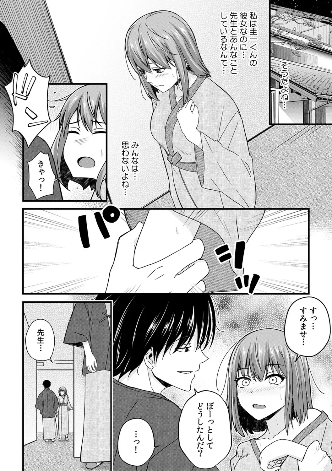 [Otsunosuke] "Oku made Nureteru kara Sugu ni Haicchau ne..." Manin Densha de Omocha ni Zecchou!? Choukyou Chikan Sex Vol. 1 Fhentai.net - Page 182