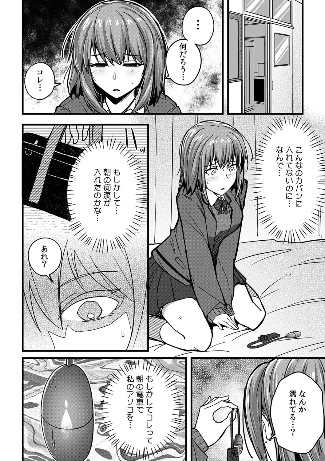 [Otsunosuke] "Oku made Nureteru kara Sugu ni Haicchau ne..." Manin Densha de Omocha ni Zecchou!? Choukyou Chikan Sex Vol. 1 Fhentai.net - Page 20