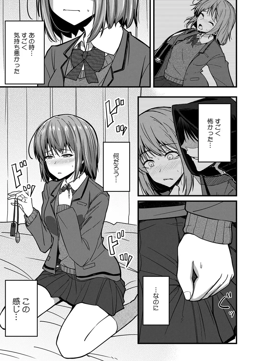 [Otsunosuke] "Oku made Nureteru kara Sugu ni Haicchau ne..." Manin Densha de Omocha ni Zecchou!? Choukyou Chikan Sex Vol. 1 Fhentai.net - Page 21