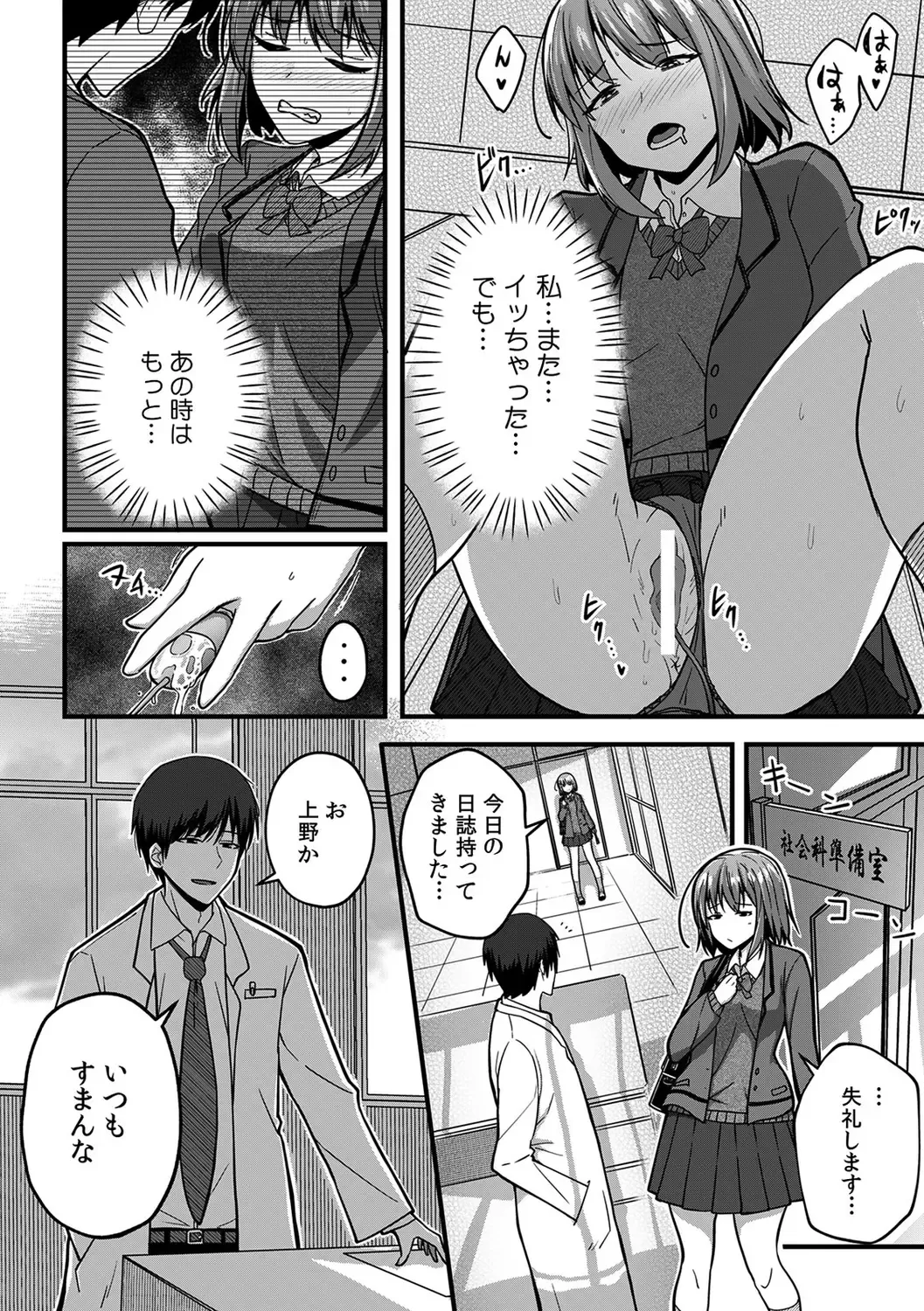 [Otsunosuke] "Oku made Nureteru kara Sugu ni Haicchau ne..." Manin Densha de Omocha ni Zecchou!? Choukyou Chikan Sex Vol. 1 Fhentai.net - Page 26