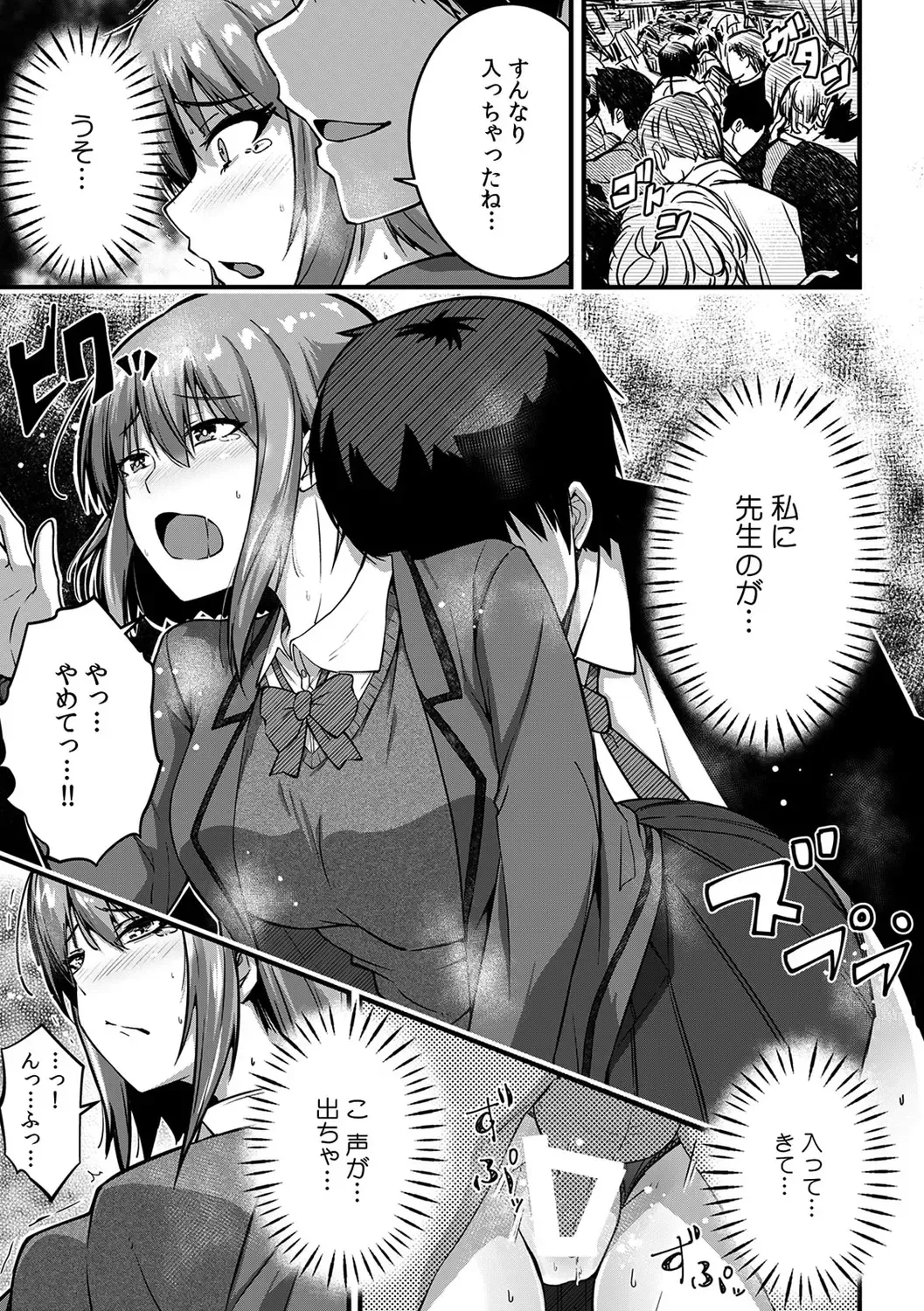 [Otsunosuke] "Oku made Nureteru kara Sugu ni Haicchau ne..." Manin Densha de Omocha ni Zecchou!? Choukyou Chikan Sex Vol. 1 Fhentai.net - Page 33