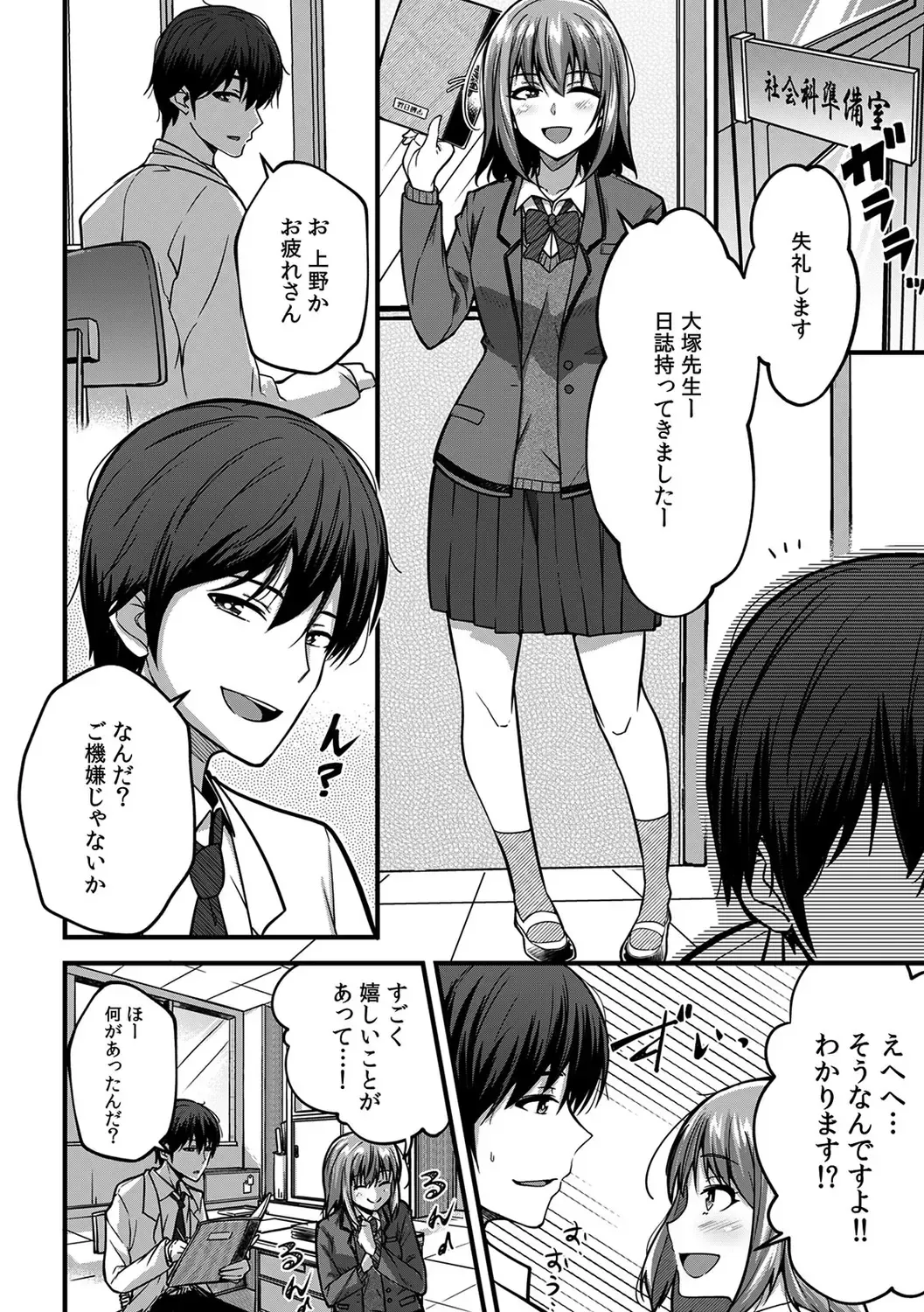 [Otsunosuke] "Oku made Nureteru kara Sugu ni Haicchau ne..." Manin Densha de Omocha ni Zecchou!? Choukyou Chikan Sex Vol. 1 Fhentai.net - Page 4