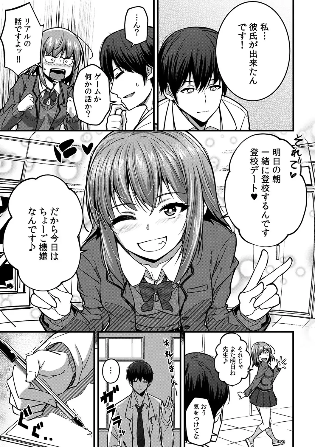 [Otsunosuke] "Oku made Nureteru kara Sugu ni Haicchau ne..." Manin Densha de Omocha ni Zecchou!? Choukyou Chikan Sex Vol. 1 Fhentai.net - Page 5