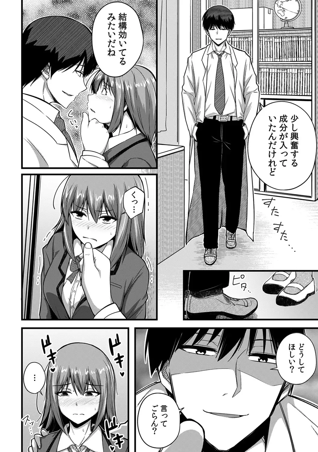 [Otsunosuke] "Oku made Nureteru kara Sugu ni Haicchau ne..." Manin Densha de Omocha ni Zecchou!? Choukyou Chikan Sex Vol. 1 Fhentai.net - Page 60