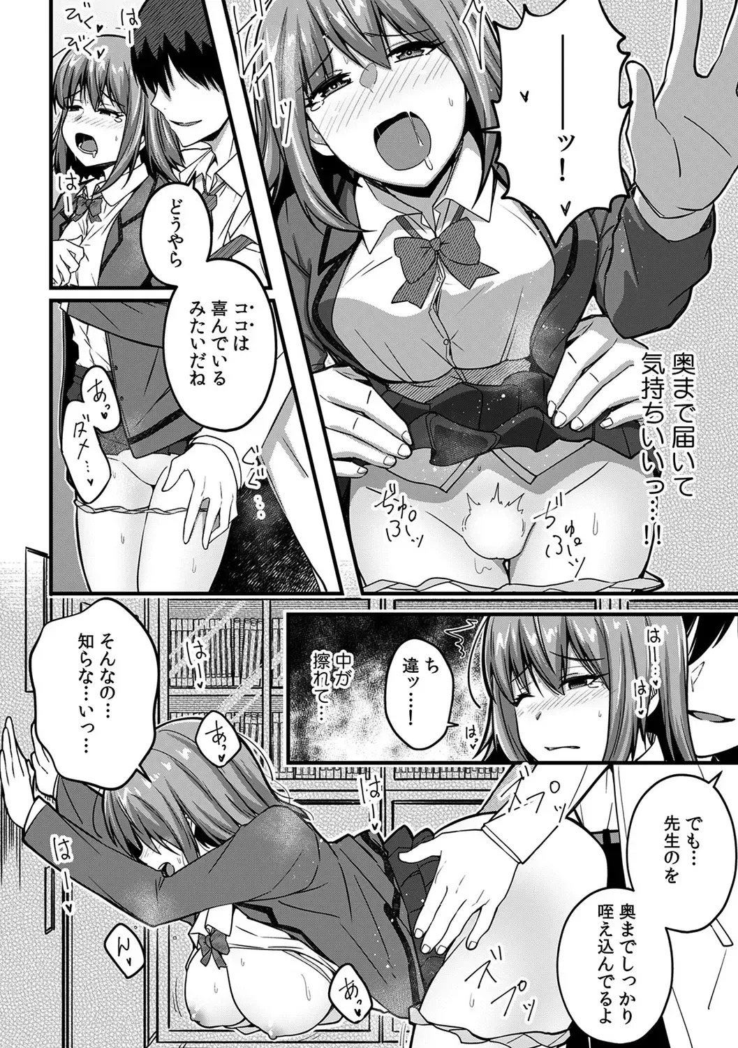 [Otsunosuke] "Oku made Nureteru kara Sugu ni Haicchau ne..." Manin Densha de Omocha ni Zecchou!? Choukyou Chikan Sex Vol. 1 Fhentai.net - Page 66