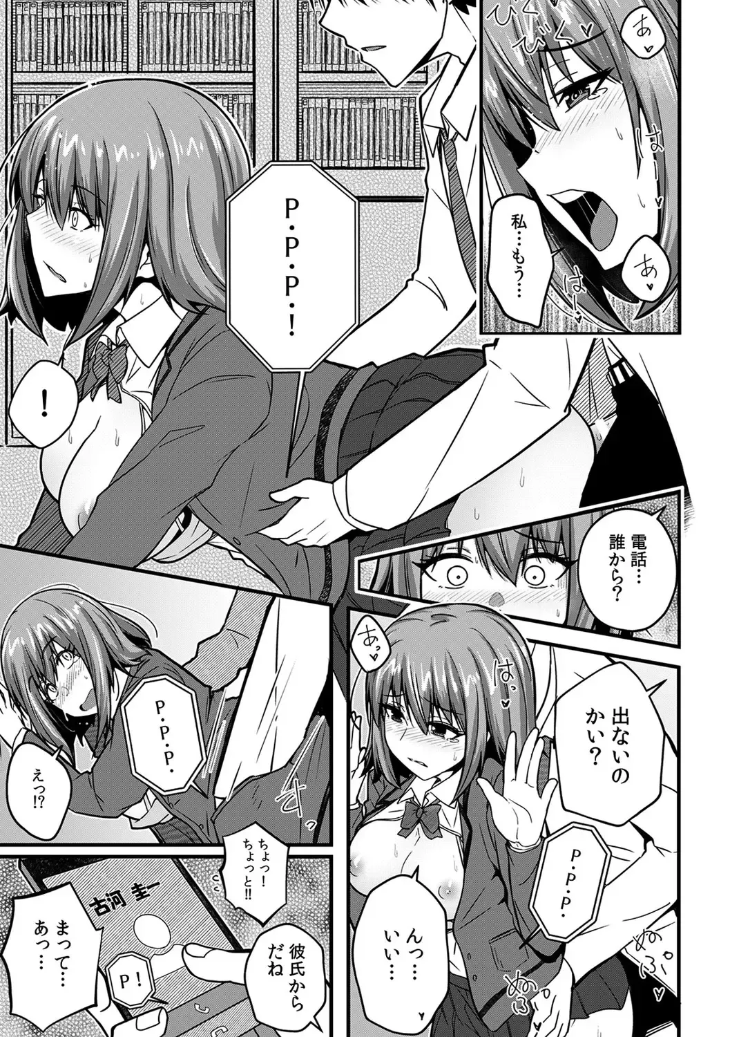 [Otsunosuke] "Oku made Nureteru kara Sugu ni Haicchau ne..." Manin Densha de Omocha ni Zecchou!? Choukyou Chikan Sex Vol. 1 Fhentai.net - Page 69