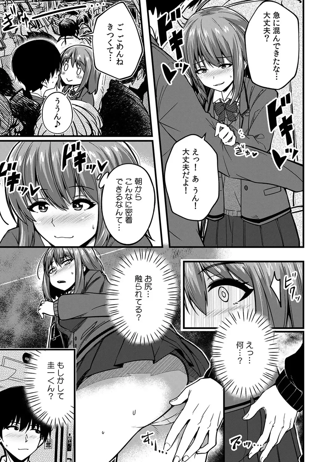 [Otsunosuke] "Oku made Nureteru kara Sugu ni Haicchau ne..." Manin Densha de Omocha ni Zecchou!? Choukyou Chikan Sex Vol. 1 Fhentai.net - Page 7