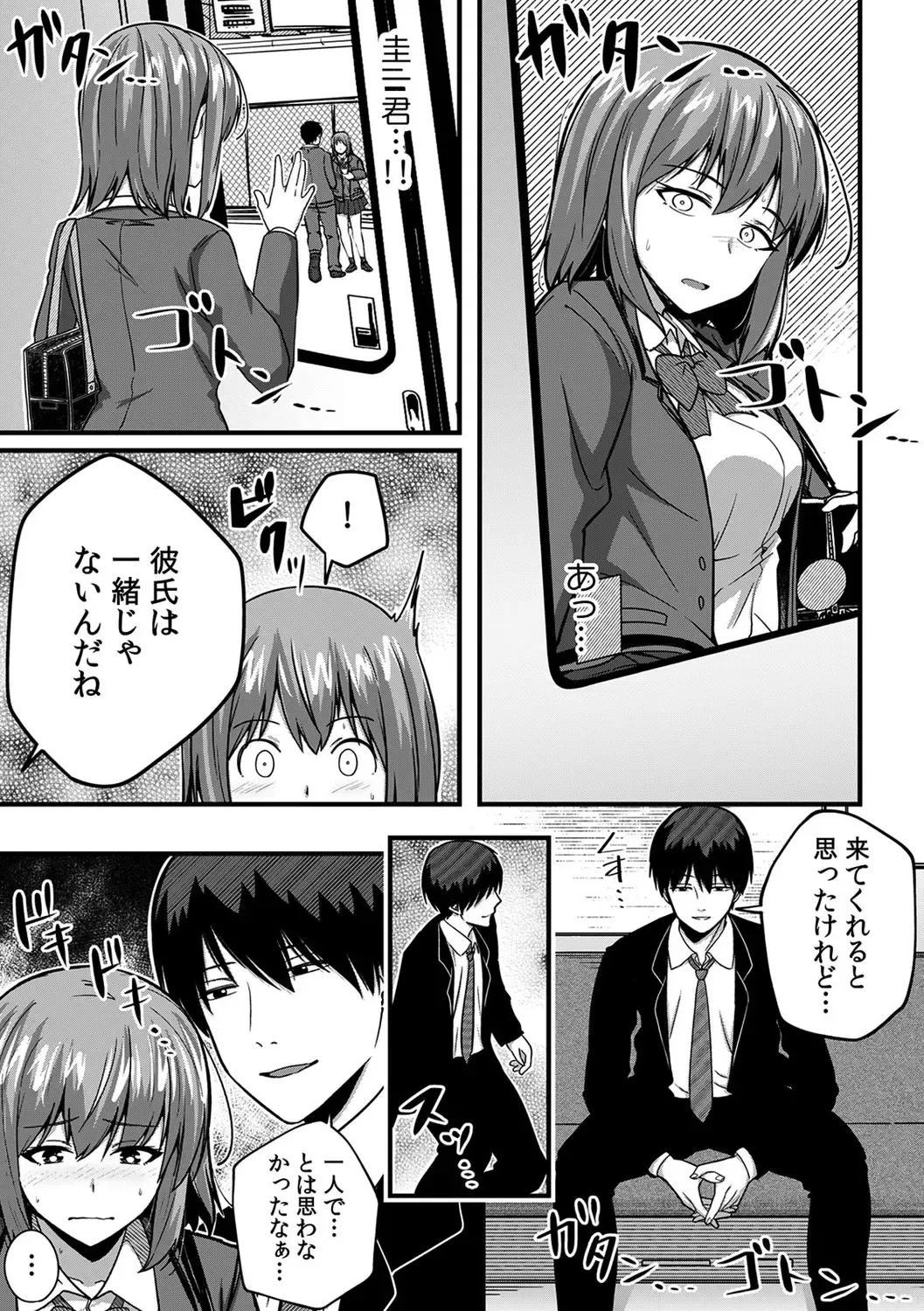 [Otsunosuke] "Oku made Nureteru kara Sugu ni Haicchau ne..." Manin Densha de Omocha ni Zecchou!? Choukyou Chikan Sex Vol. 1 Fhentai.net - Page 79