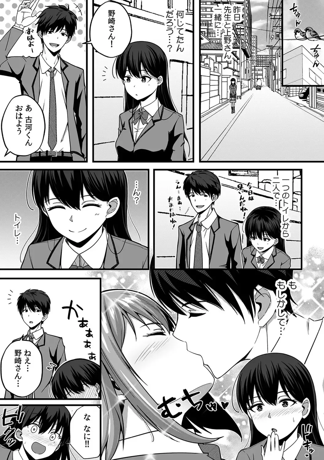 [Otsunosuke] "Oku made Nureteru kara Sugu ni Haicchau ne..." Manin Densha de Omocha ni Zecchou!? Choukyou Chikan Sex Vol. 1 Fhentai.net - Page 93