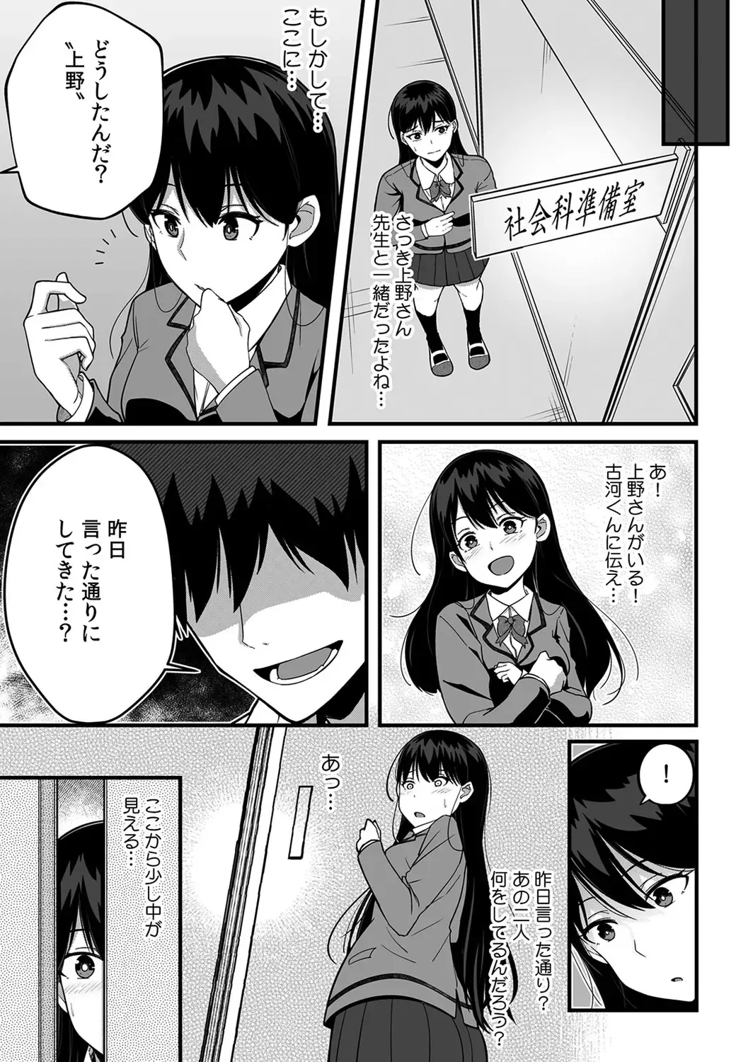 [Otsunosuke] "Oku made Nureteru kara Sugu ni Haicchau ne..." Manin Densha de Omocha ni Zecchou!? Choukyou Chikan Sex Vol. 1 Fhentai.net - Page 97