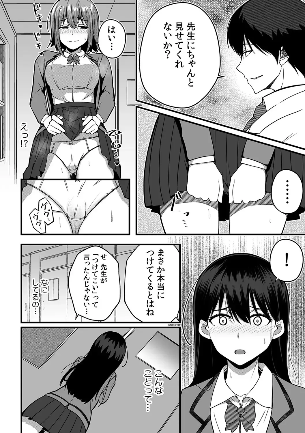 [Otsunosuke] "Oku made Nureteru kara Sugu ni Haicchau ne..." Manin Densha de Omocha ni Zecchou!? Choukyou Chikan Sex Vol. 1 Fhentai.net - Page 98