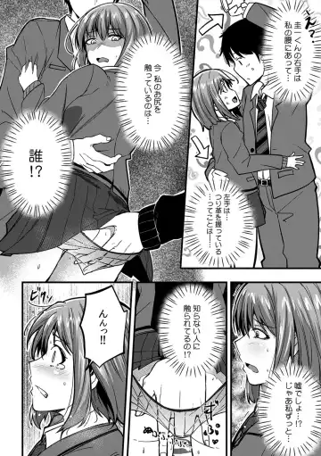 [Otsunosuke] "Oku made Nureteru kara Sugu ni Haicchau ne..." Manin Densha de Omocha ni Zecchou!? Choukyou Chikan Sex Vol. 1 Fhentai.net - Page 10