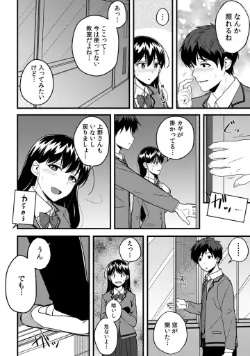 [Otsunosuke] "Oku made Nureteru kara Sugu ni Haicchau ne..." Manin Densha de Omocha ni Zecchou!? Choukyou Chikan Sex Vol. 1 Fhentai.net - Page 106