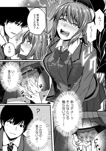 [Otsunosuke] "Oku made Nureteru kara Sugu ni Haicchau ne..." Manin Densha de Omocha ni Zecchou!? Choukyou Chikan Sex Vol. 1 Fhentai.net - Page 11