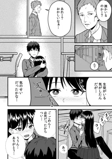 [Otsunosuke] "Oku made Nureteru kara Sugu ni Haicchau ne..." Manin Densha de Omocha ni Zecchou!? Choukyou Chikan Sex Vol. 1 Fhentai.net - Page 110